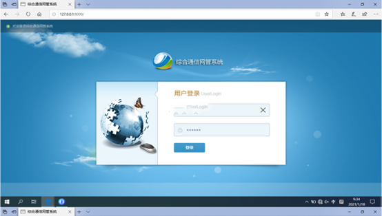  昭阳无线通信对讲调度网管系统