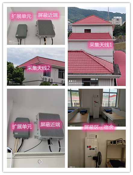  昭阳某武警部队宿舍屏蔽案例（数字信令级）