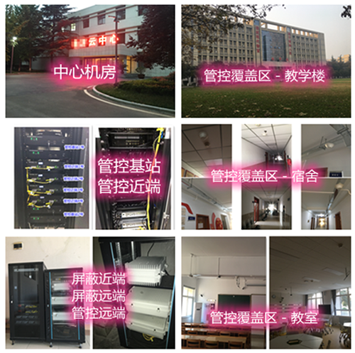  昭阳某军事院校管控案例（数字信令级）