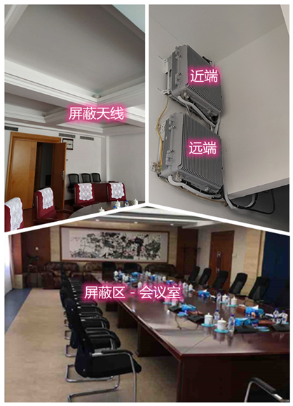  昭阳某机关单位会议室屏蔽案例（数字信令级）
